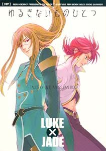 Tales of the Abyss Shonen ai Doujinshi JadeXLuke
