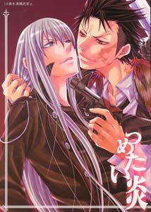 Katekyo Hitman Reborn Yaoi Doujinshi XanusXSquallo