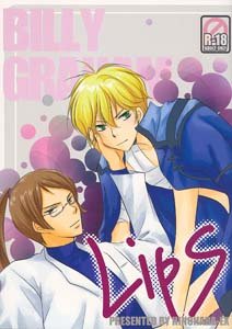 Gundam 00 Yaoi Doujinshi BillyXGraham