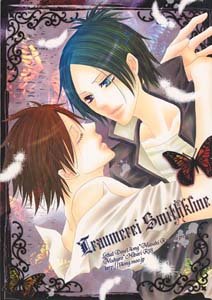 Katekyo Hitman Reborn Yaoi Doujinshi MukuroXHibari