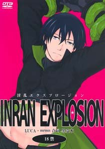 Darker than Black Yaoi Doujinshi November 11XHei TentaclesXHei