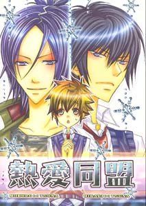 Katekyo Hitman Reborn Shonen ai Doujinshi MukuroXTsuna HibariXTsuna