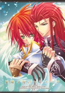 Tales of the Abyss Yaoi Doujinshi AschXLuke