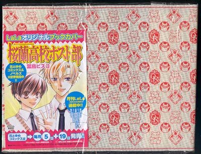 Ouran High School Host Club Furuku Vinyl Bookcover