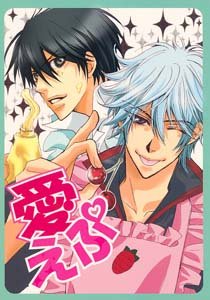 Gintama Yaoi Doujinshi HijikataXGintoki