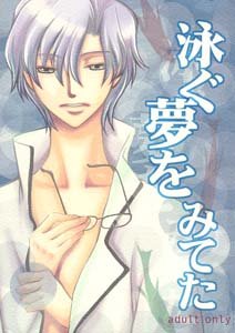 Code Geass Yaoi Doujinshi LloydXSuzaku