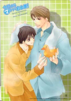Kyou Kara Maou Furuku Shitajiki Version 1