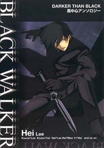 Darker than Black Shonen ai Doujinshi NickXLi Nov. 11XHei KounoXLi
