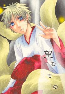 Naruto Shonen ai Doujinshi: SasukeXNaruto
