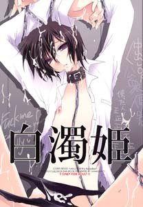 Code Geass Yaoi Doujinshi SuzakuXLelouch OtherXLelouch