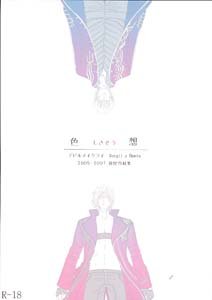 Devil May Cry Yaoi Doujinshi VergilXDante
