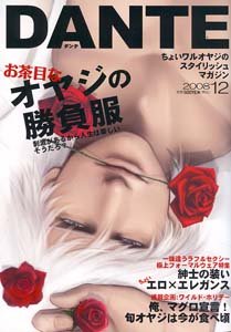 Devil May Cry 4 Parody Doujinshi Dante