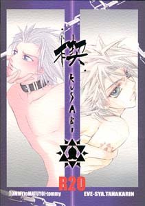 Bleach Yaoi Doujinshi Aizen/GinXHitsugaya