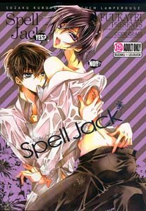 Code Geass Yaoi Doujinshi SuzakuXLelouch