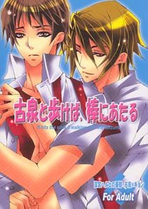 Suzumiya Yaoi Doujinshi KoizumiXKyon