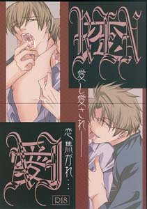 Kichiku Megane Yaoi Doujinshi Megane KatsuyaXKatsuya