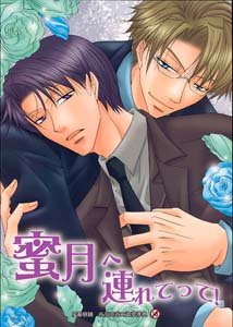 Kichiku Megane Yaoi Doujinshi Megane KatsuyaXMido