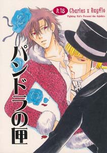 Vassalord Yaoi Doujinshi CharlieXRayflo