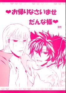 Vassalord Yaoi Doujinshi CharlieXRayflo