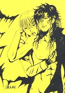 Vassalord Yaoi Doujinshi CharlieXRayflo