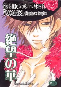 Vassalord Yaoi Doujinshi CharlieXRayflo