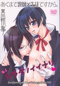Kuroshitsuji Yaoi Doujinshi: SebastianXCiel