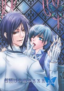 Kuroshitsuji Yaoi Doujinshi: SebastianXCiel