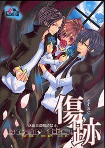Katekyo Hitman Reborn Yaoi Doujinshi HibariXTsuna MukuroXTsuna