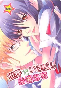 Macross Frontier Yaoi Doujinshi MichealXAlto