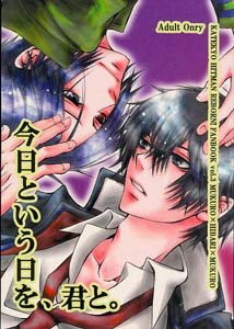 Katekyo Hitman Reborn Yaoi Doujinshi MukuroXHibariXMukuro