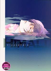 Gundam 00 Yaoi Doujinshi AllelujahXTieria