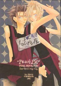 FF7 Shonen ai Doujinshi ZaxXCloud