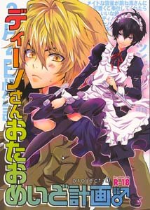 Katekyo Hitman Reborn Yaoi Doujinshi DinoXHibari
