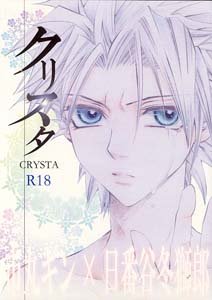 Bleach Yaoi Doujinshi GinXHitsugaya