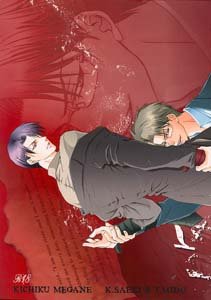 Kichiku Megane Yaoi Doujinshi Megane KatsuyaXMido