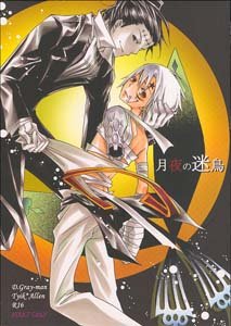 D. Gray-man Yaoi Doujinshi TykiXAllen