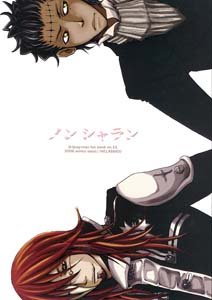 D. Gray-man Yaoi Doujinshi MarianXTyki