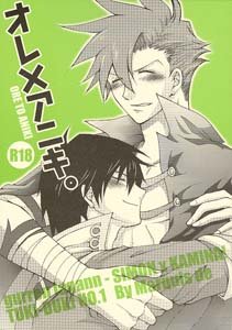 Gurren Lagaan Yaoi Doujinshi SimonXKamina