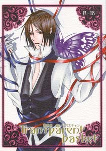 Kuroshitjuji Yaoi Doujinshi: LauXSebastian