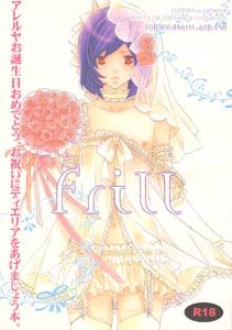 Gundam 00 Yaoi Doujinshi AllelujahXTieria