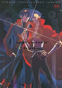 Gurren Lagaan Yaoi Doujinshi SimonXKamina