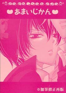 Katekyo Hitman Reborn Yaoi Doujinshi DinoXHibari