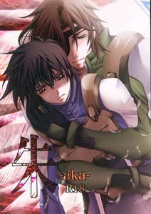 Gundam 00 Yaoi Doujinshi LockonXSetsuna