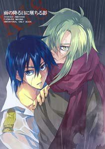 Gurren Lagaan Yaoi Doujinshi SimonXViral