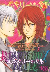 Soul Eater Yaoi Doujinshi SteinXSpirit