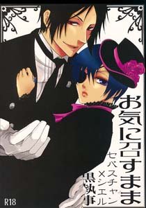Kuroshitsuji Yaoi Doujinshi: SebastianXCiel