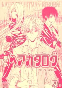 Katekyo Hitman Reborn Shonen ai Doujinshi