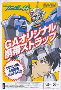 Gundam 00 Furuku Cellphone Strap with Charms: Setsuna
