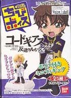 Code Geass R2 Voice Dolls
