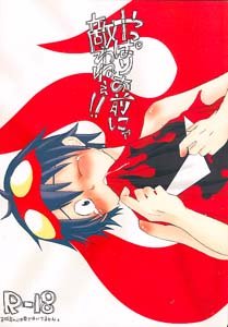 Gurren Lagaan Yaoi Doujinshi KaminaXSimon